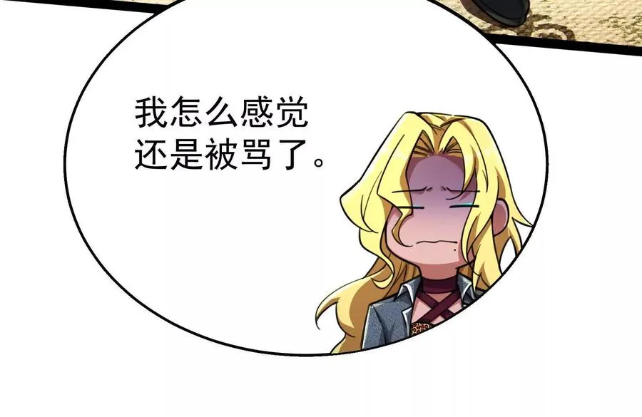 第49话 炎婆81