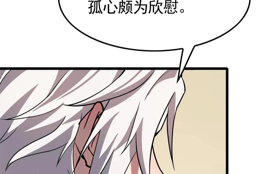 第14话 两万块还要？29