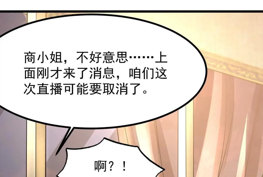 第26话 喻森的反击133
