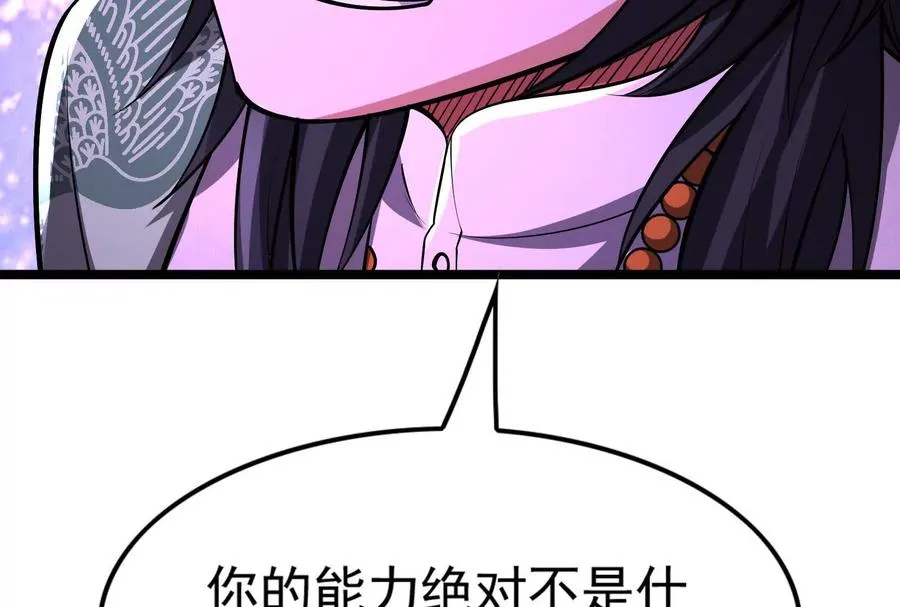 第59话 四大天王71
