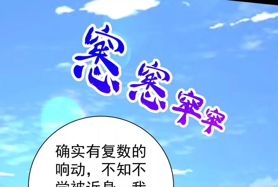第77话 跨越星门135