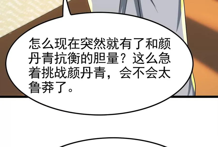第59话 四大天王13