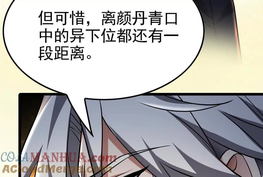 第48话 一口闷76