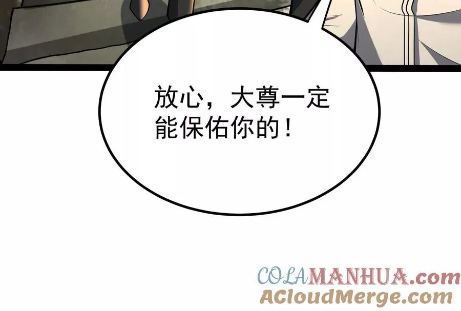 第52话 职业级装神弄鬼84