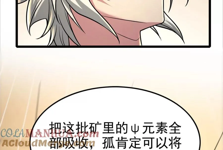 第48话 一口闷172