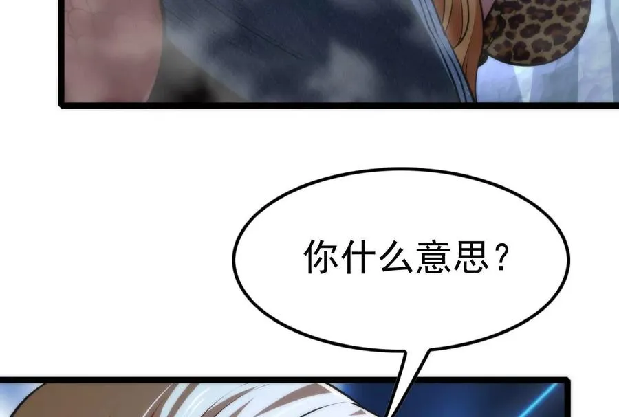 第8话 帝辛VS龙青213