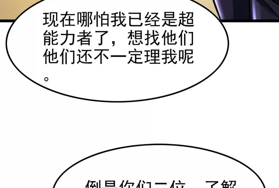 第9话 强行捆绑？102