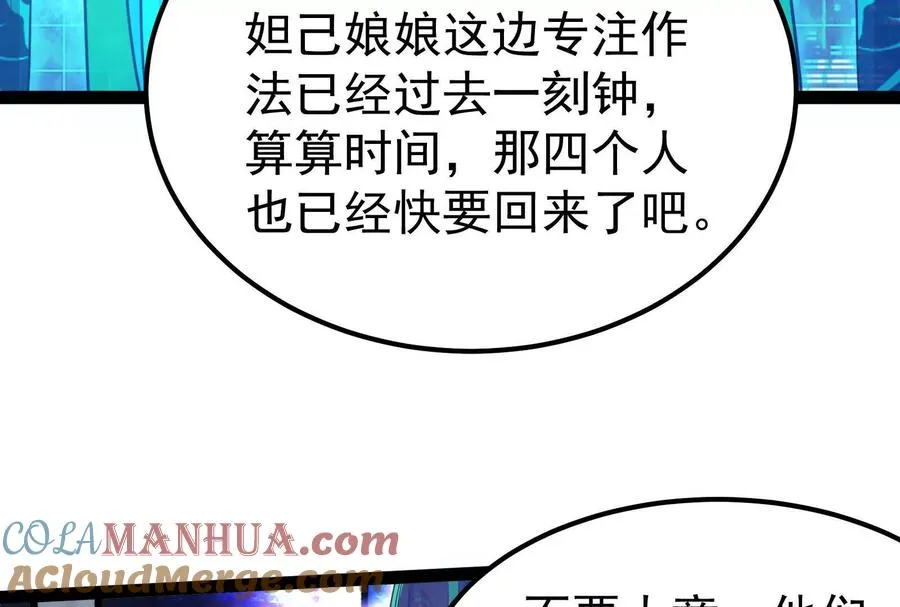 第41话 一力降十会108