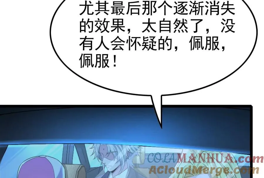 第34话 降临先兆140