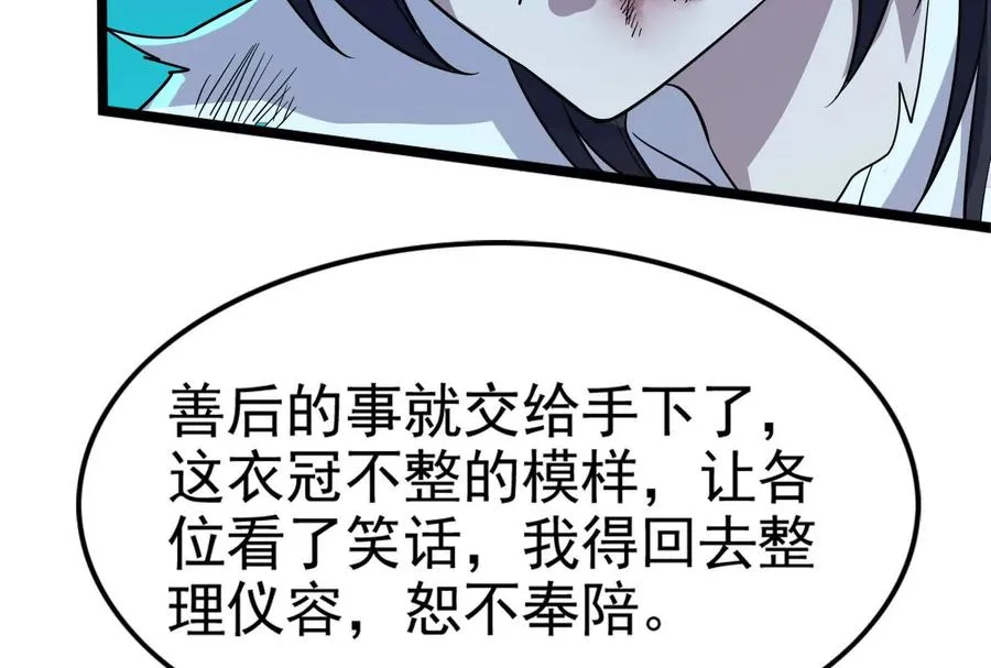 第57话 信帝辛，得永生86