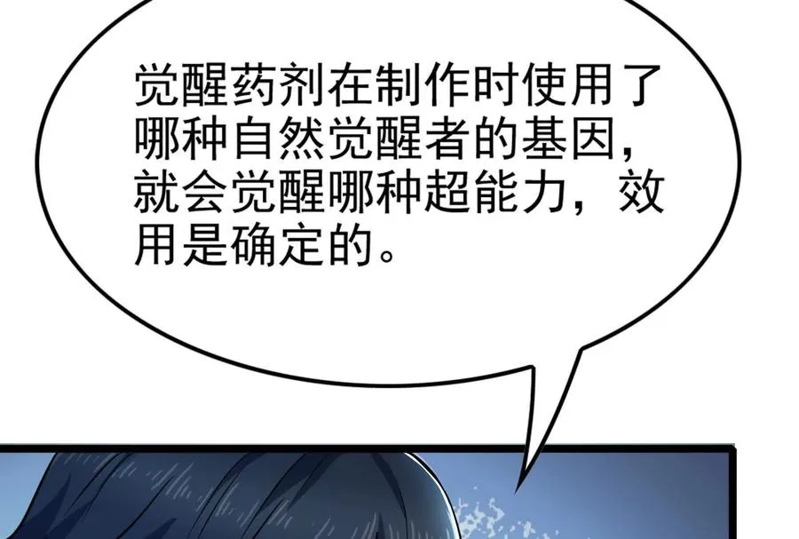 第31话 超能力研究者81