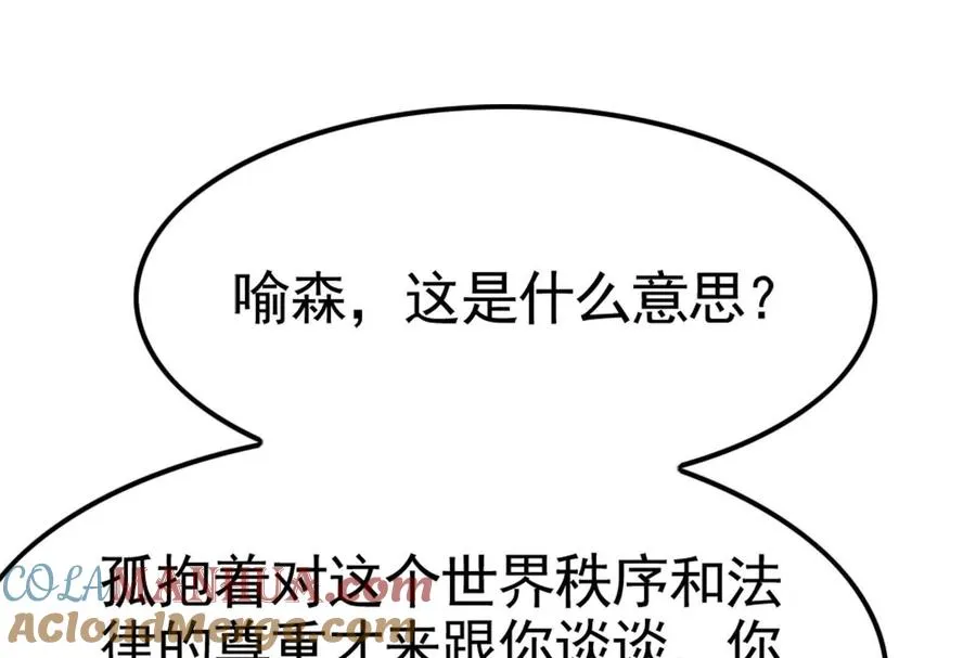 第22话 帝辛的实力是S级？36