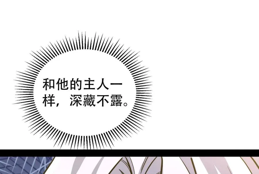 第20话 帝辛的谈谈43