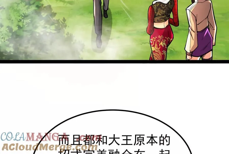 第58话 趁他病，要他命52