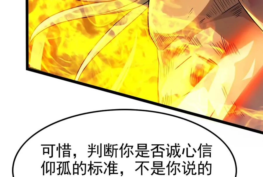 第57话 信帝辛，得永生217