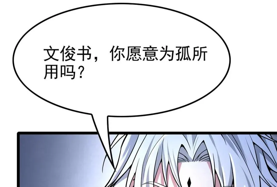 第33话 一物降一物122