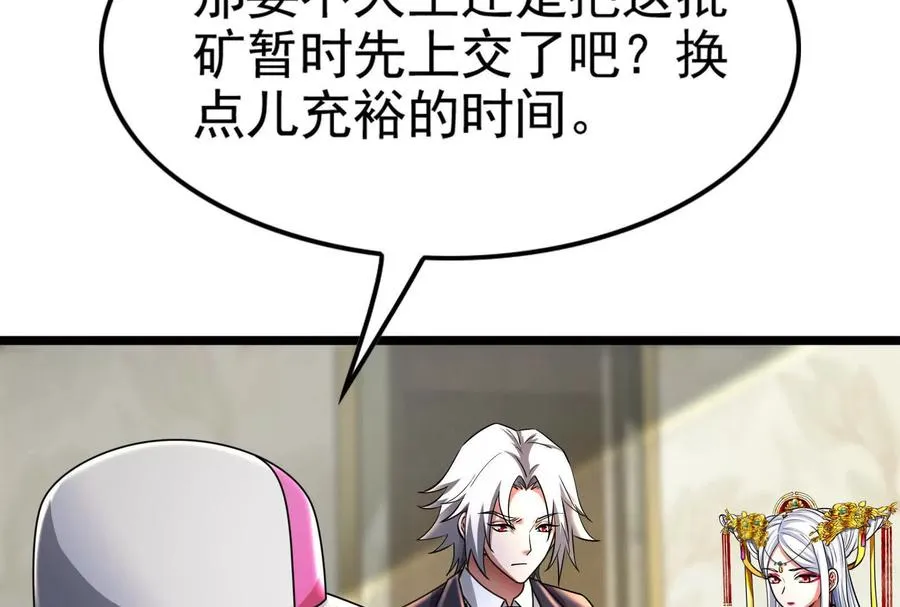 第48话 一口闷66