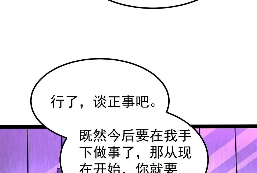 第47话 异灾灭神论外106
