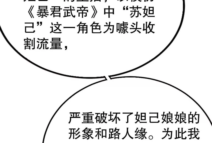 第21话 嚣张的喻森62