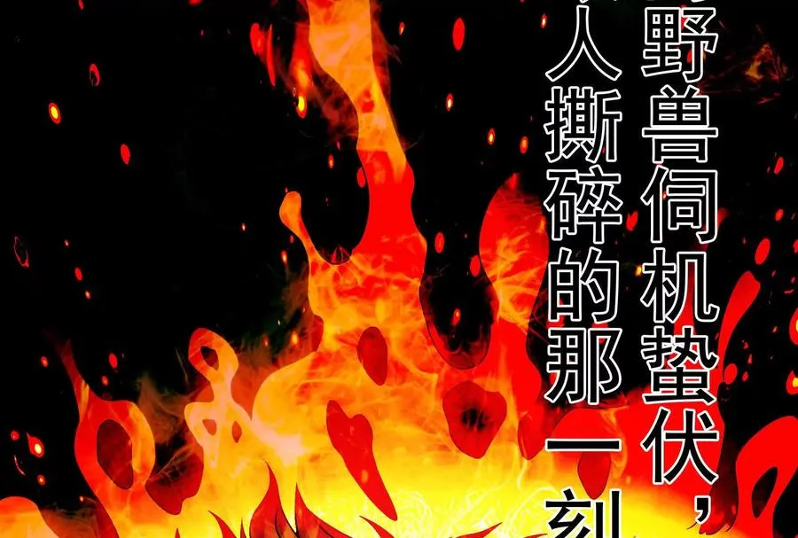 第10话 帝王之怒43