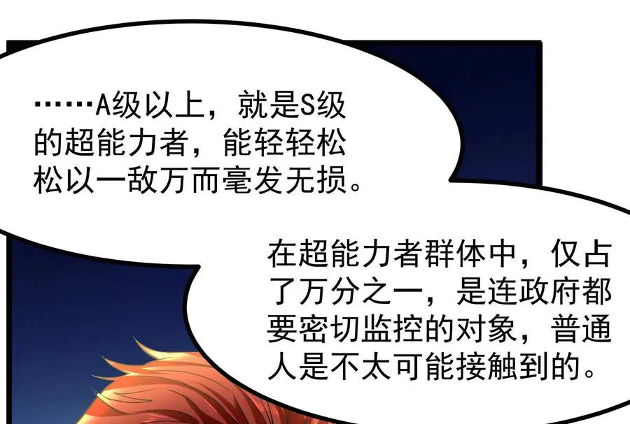 第16话 帝辛的实力评估169