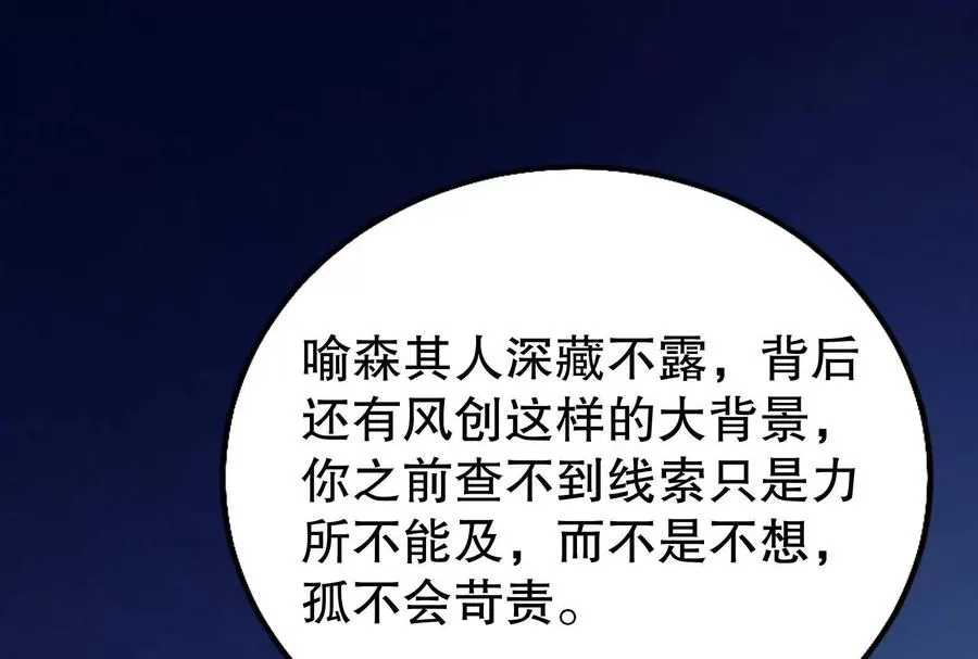 第25话 中场调整93