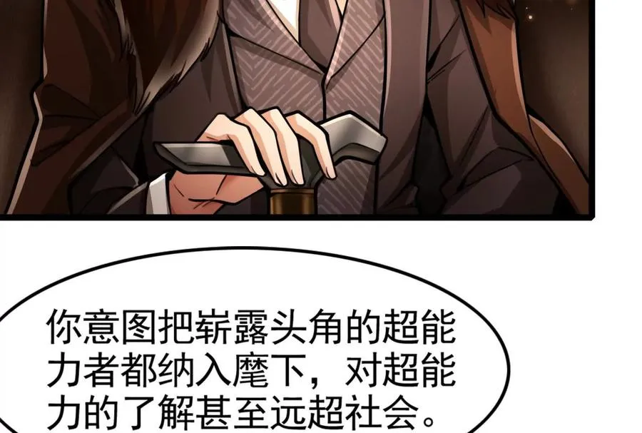 第17话 天外有天，人外有人106