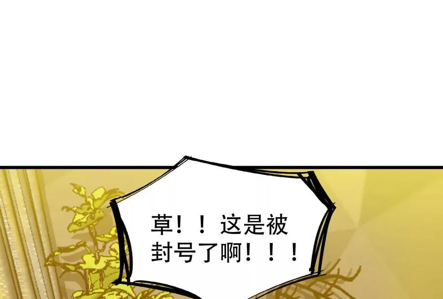 第27话 是不是玩不起38