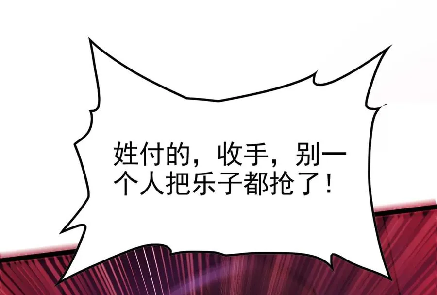第42话 全场最佳辅助18