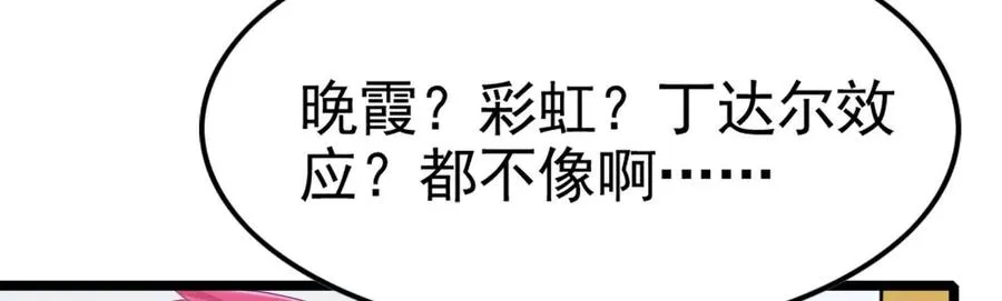 第34话 降临先兆87