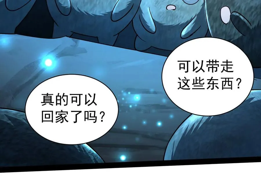 第79话 叛逆的噜噜咻90