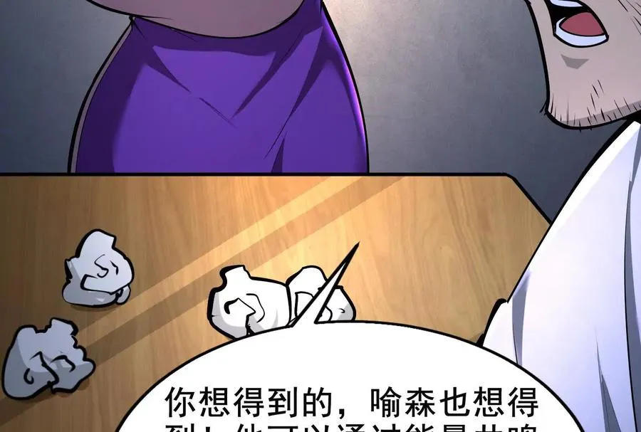 第32话 大号缝合怪114