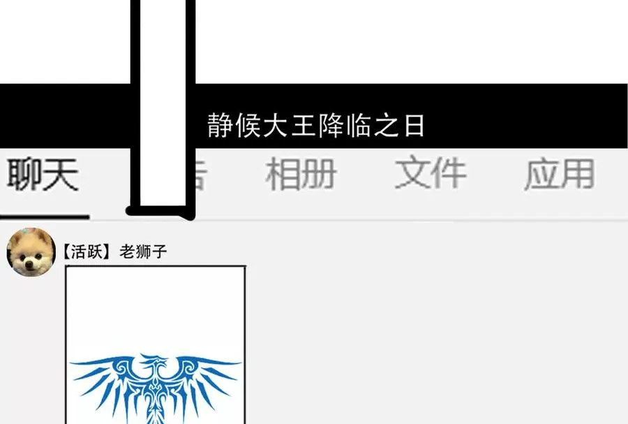 第27话 是不是玩不起101