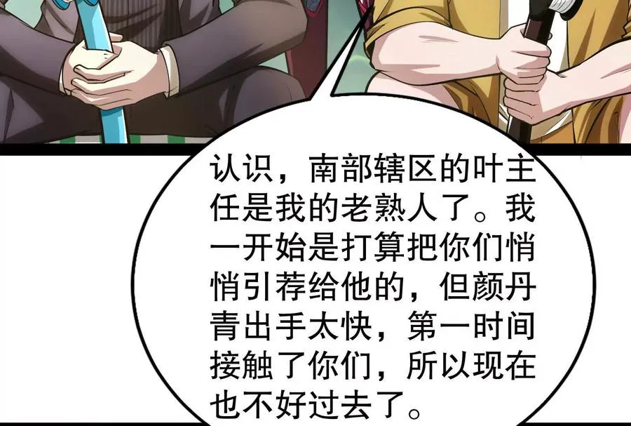 第46话 四方割据79
