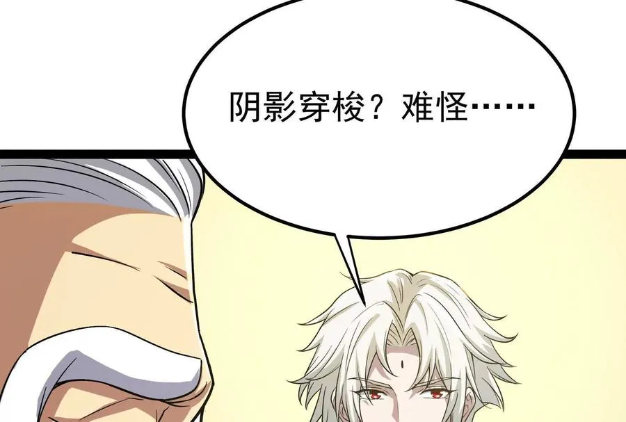 第63话 八仙过海13