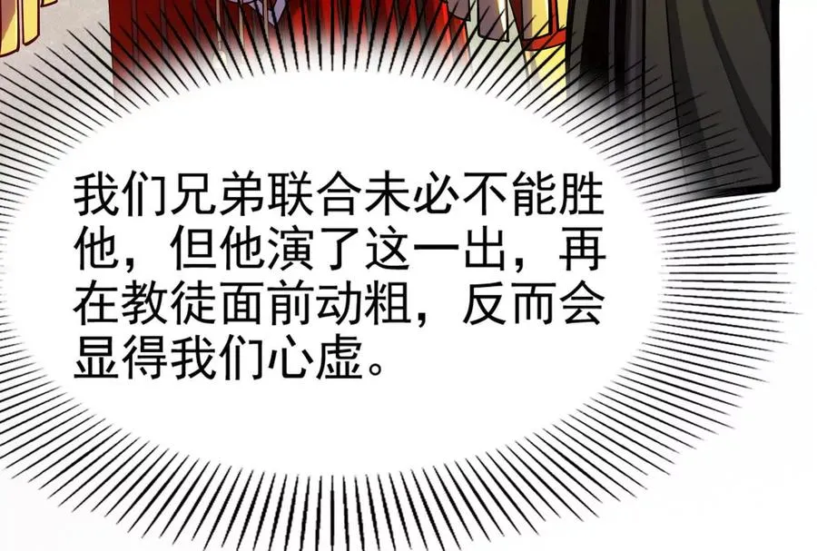 第50话 神子降临67