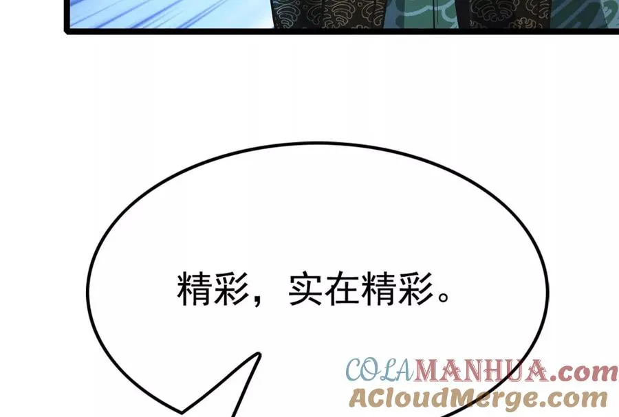 第44话 胜者为王180