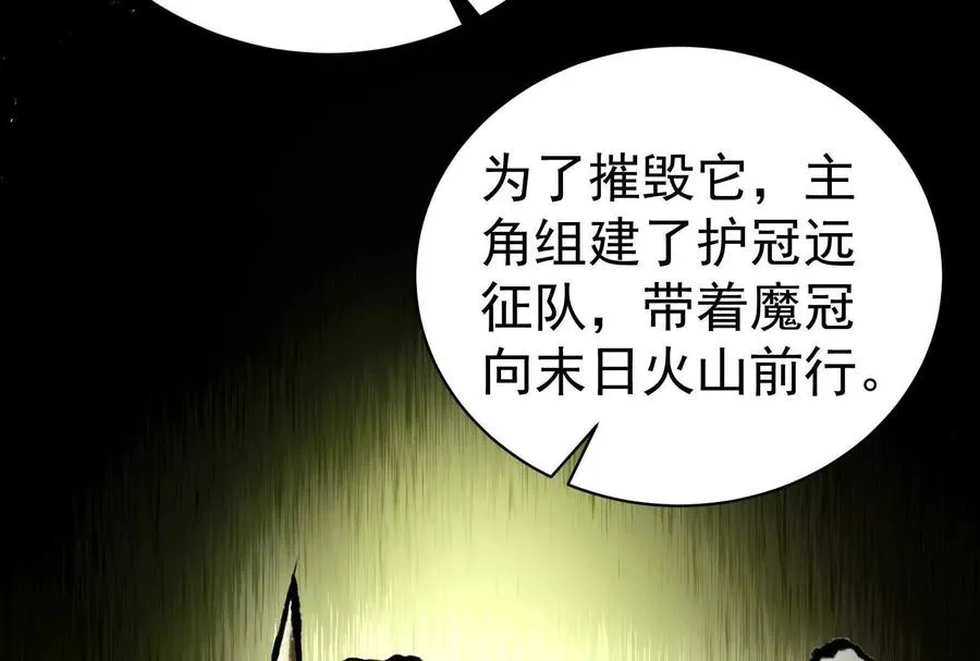 第77话 跨越星门74