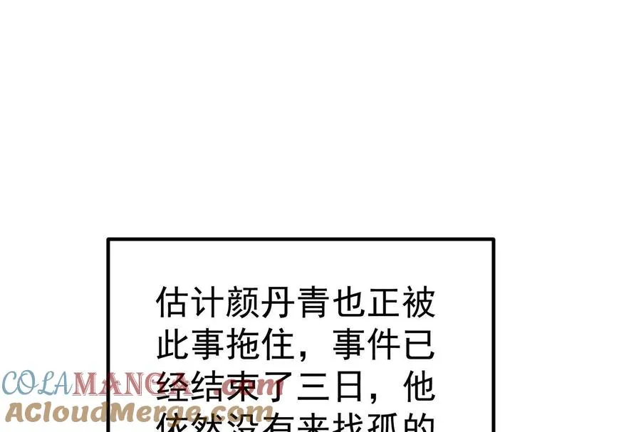 第58话 趁他病，要他命12