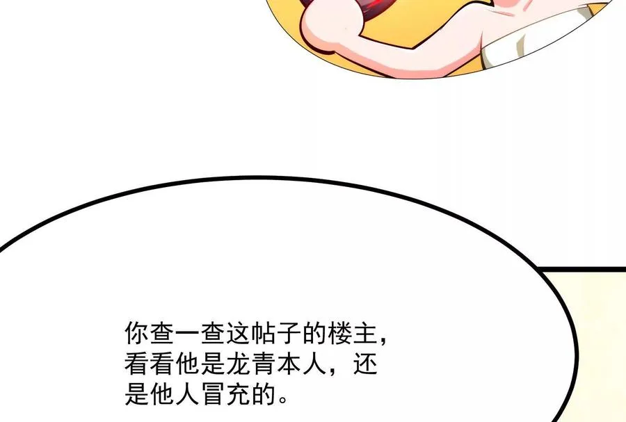 第6话 帝辛的福利153