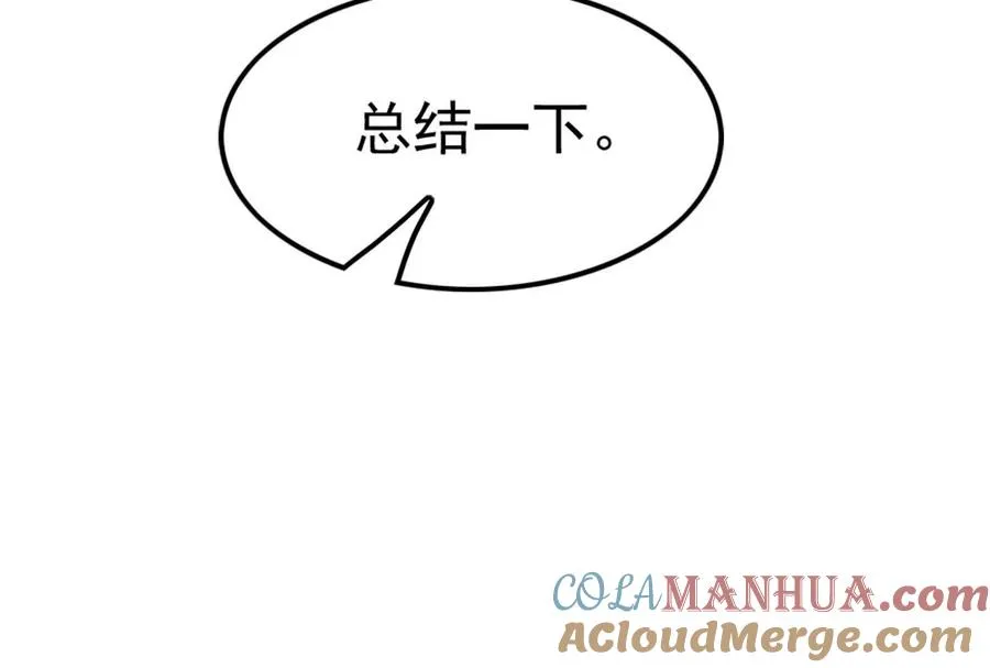 第34话 降临先兆4