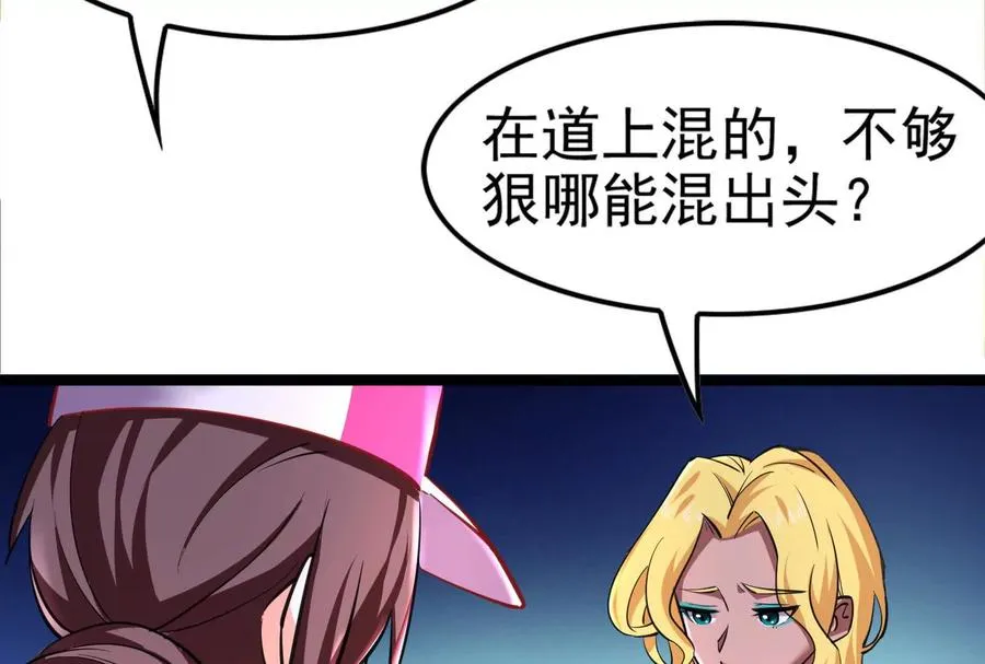 第9话 强行捆绑？97