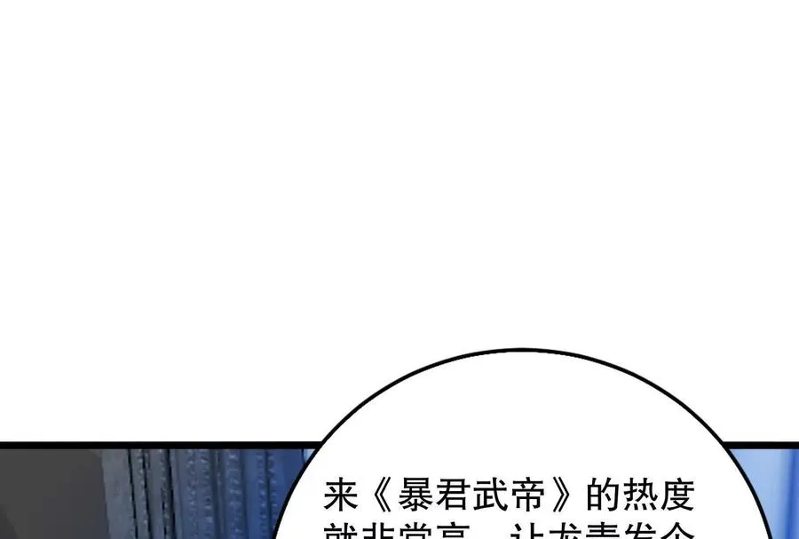 第18话 打破次元壁86
