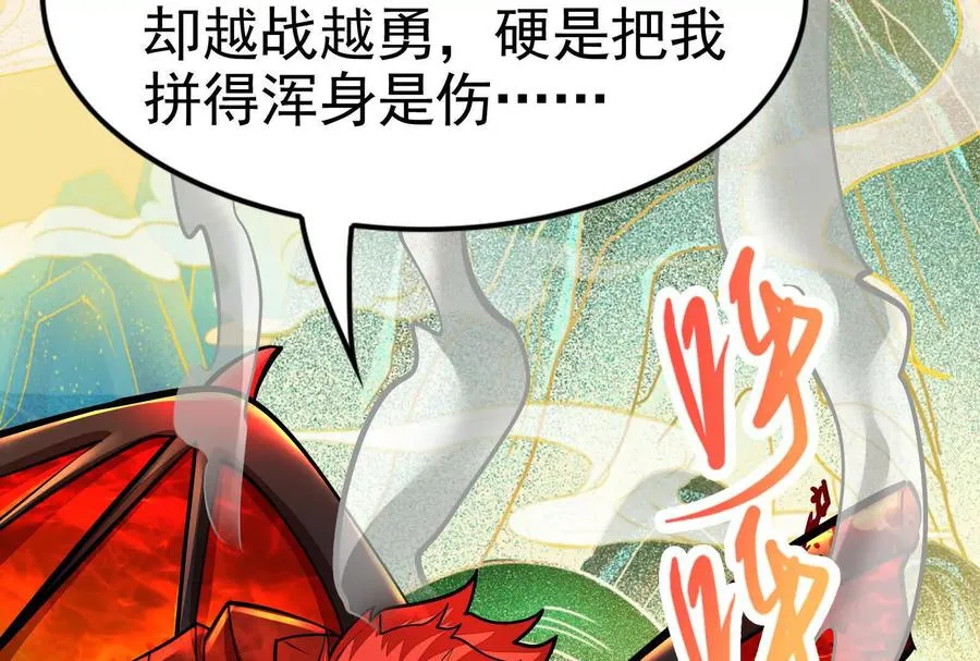 第42话 全场最佳辅助146
