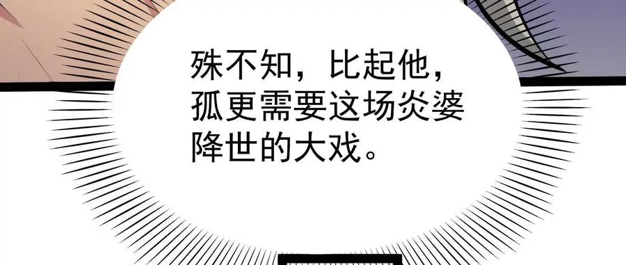 第52话 职业级装神弄鬼113