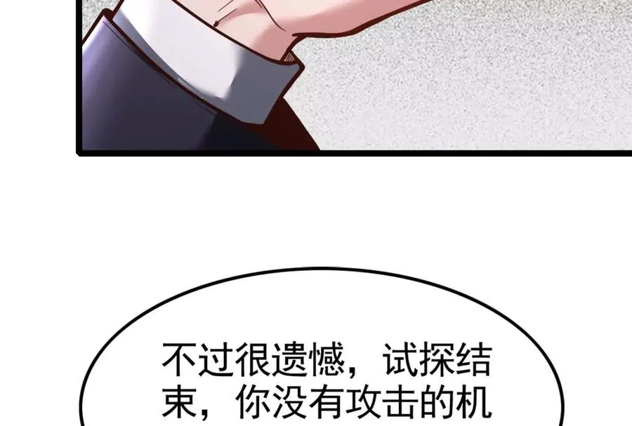 第12话 帝辛VS代玉成174