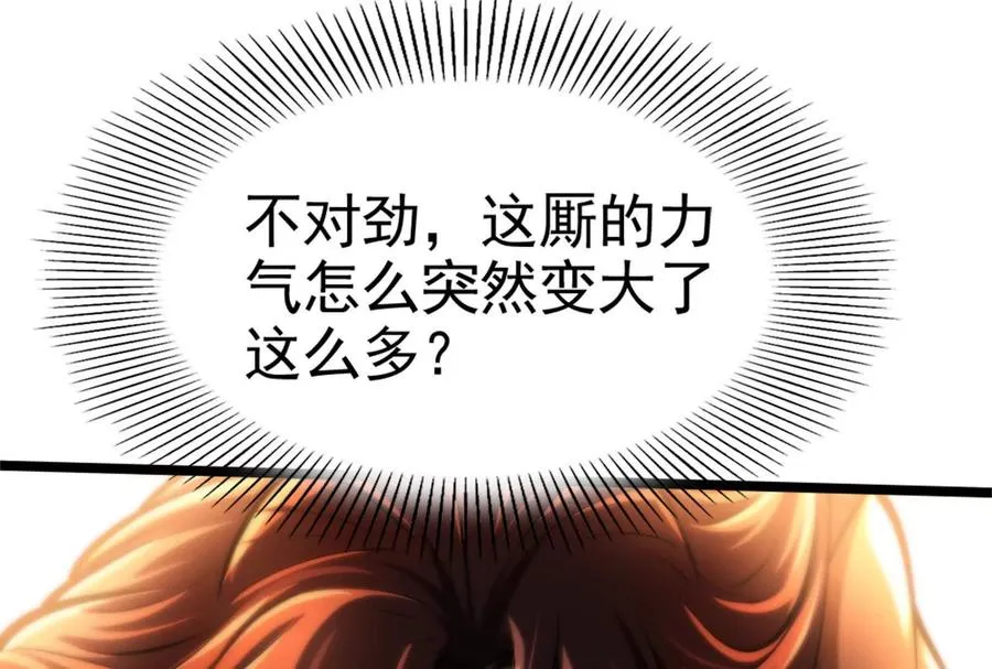第57话 信帝辛，得永生153