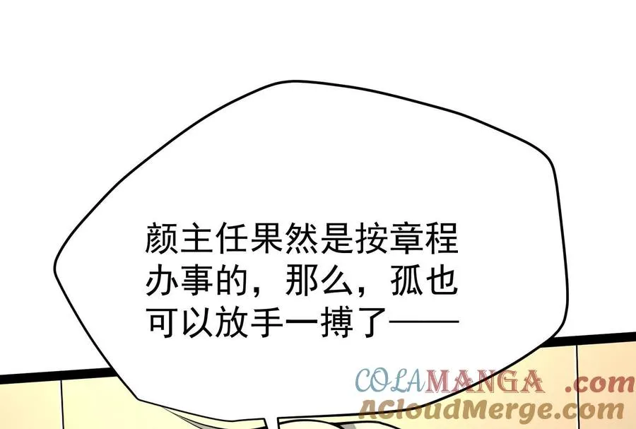 第58话 趁他病，要他命132