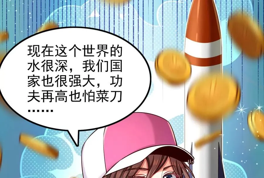 第4话 现实世界175
