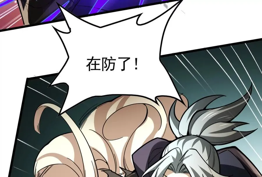 第22话 帝辛的实力是S级？65